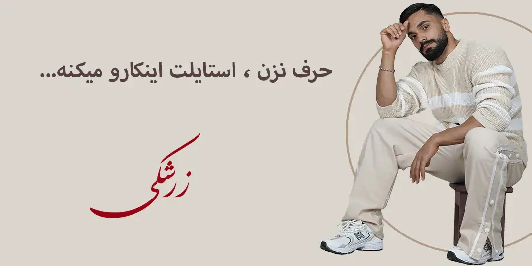 www.zereshci.com-Banner-2